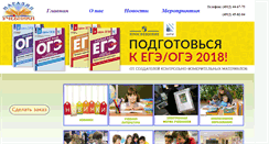 Desktop Screenshot of book-rzn.ru